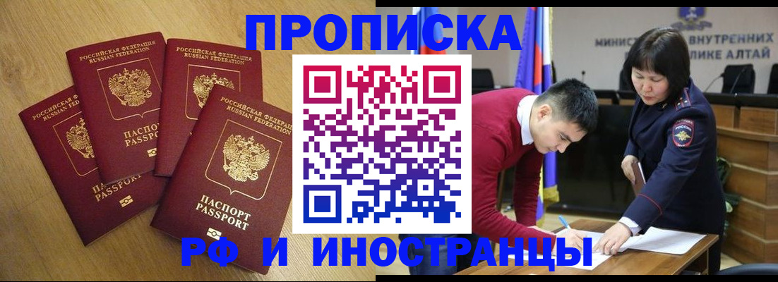 где прописаться в Армянске
