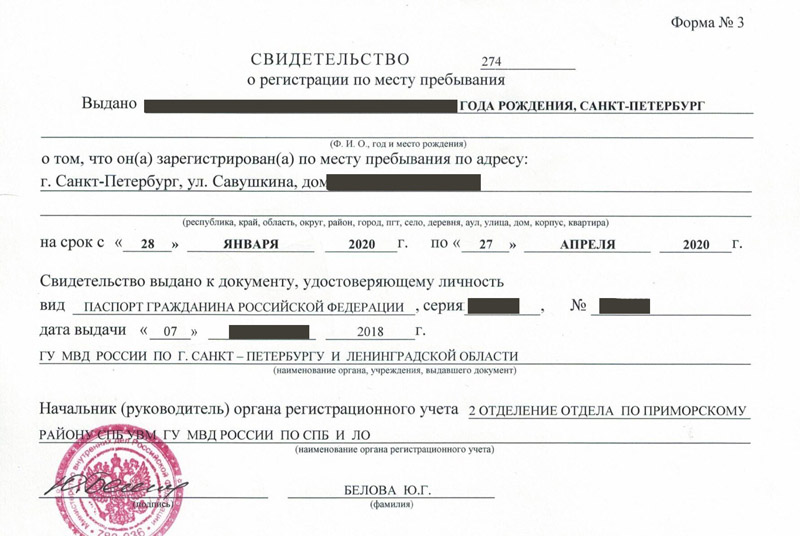 временная регистрация в Армянске